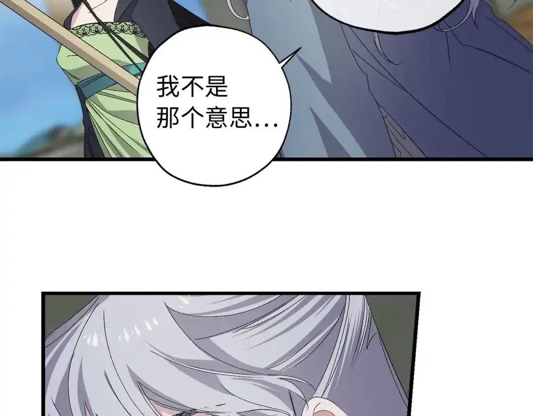 《侍女的帝君》第45话 渴望活着 第6页