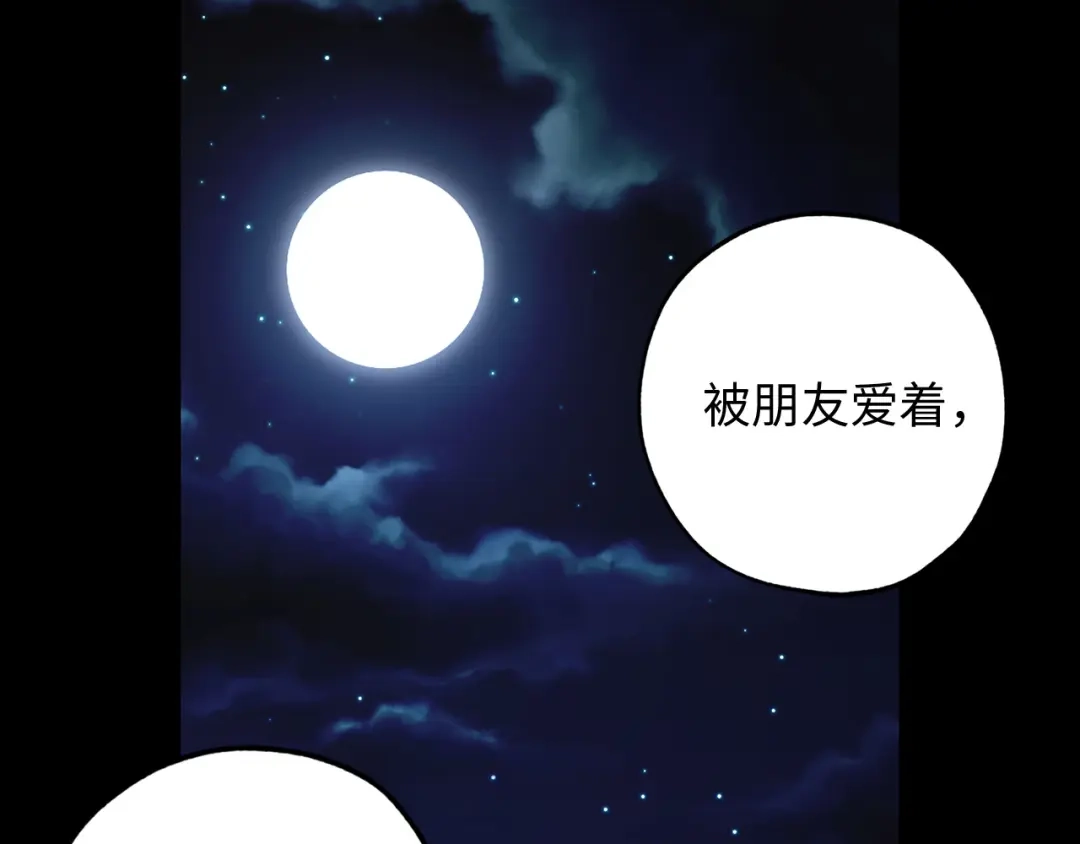 《侍女的帝君》第45话 渴望活着 第66页