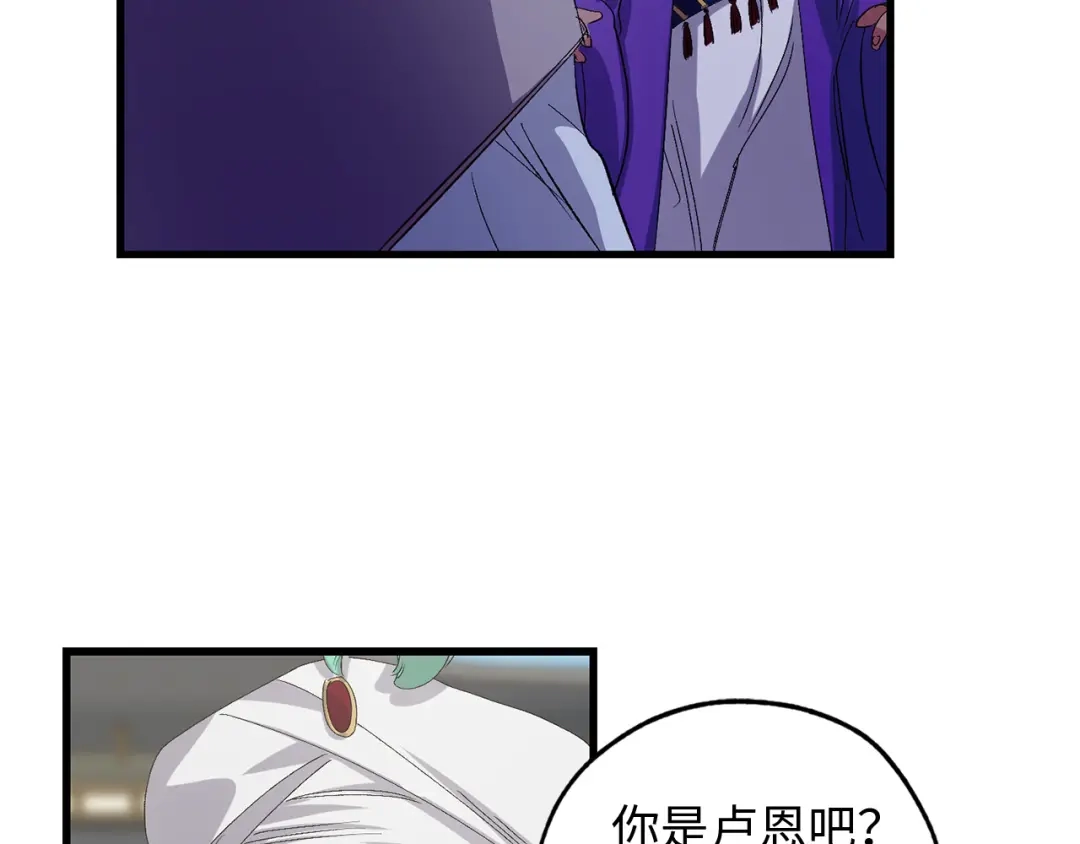 《侍女的帝君》第45话 渴望活着 第20页