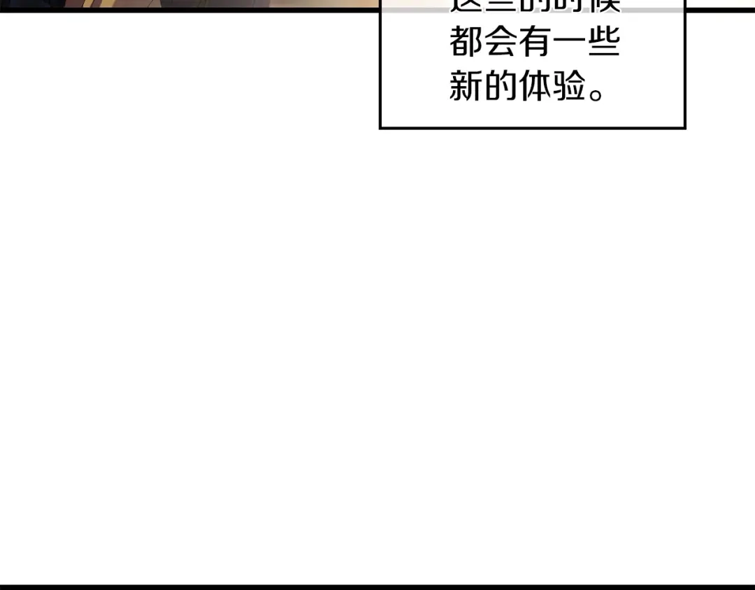 《侍女的帝君》第45话 渴望活着 第84页