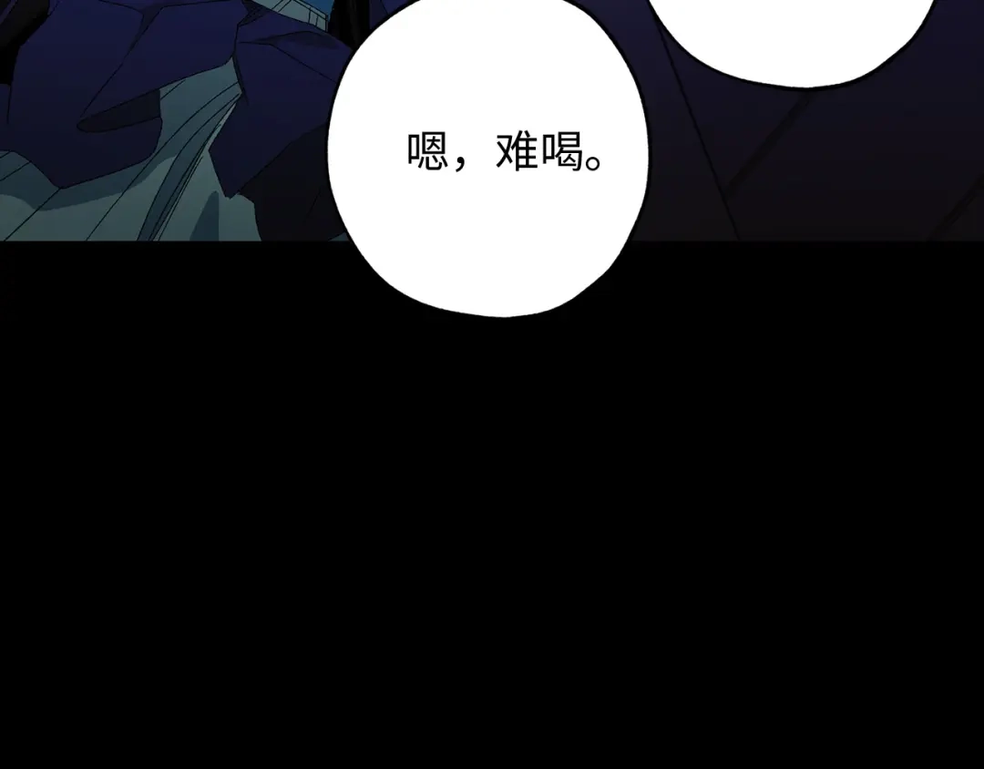 《侍女的帝君》第45话 渴望活着 第43页