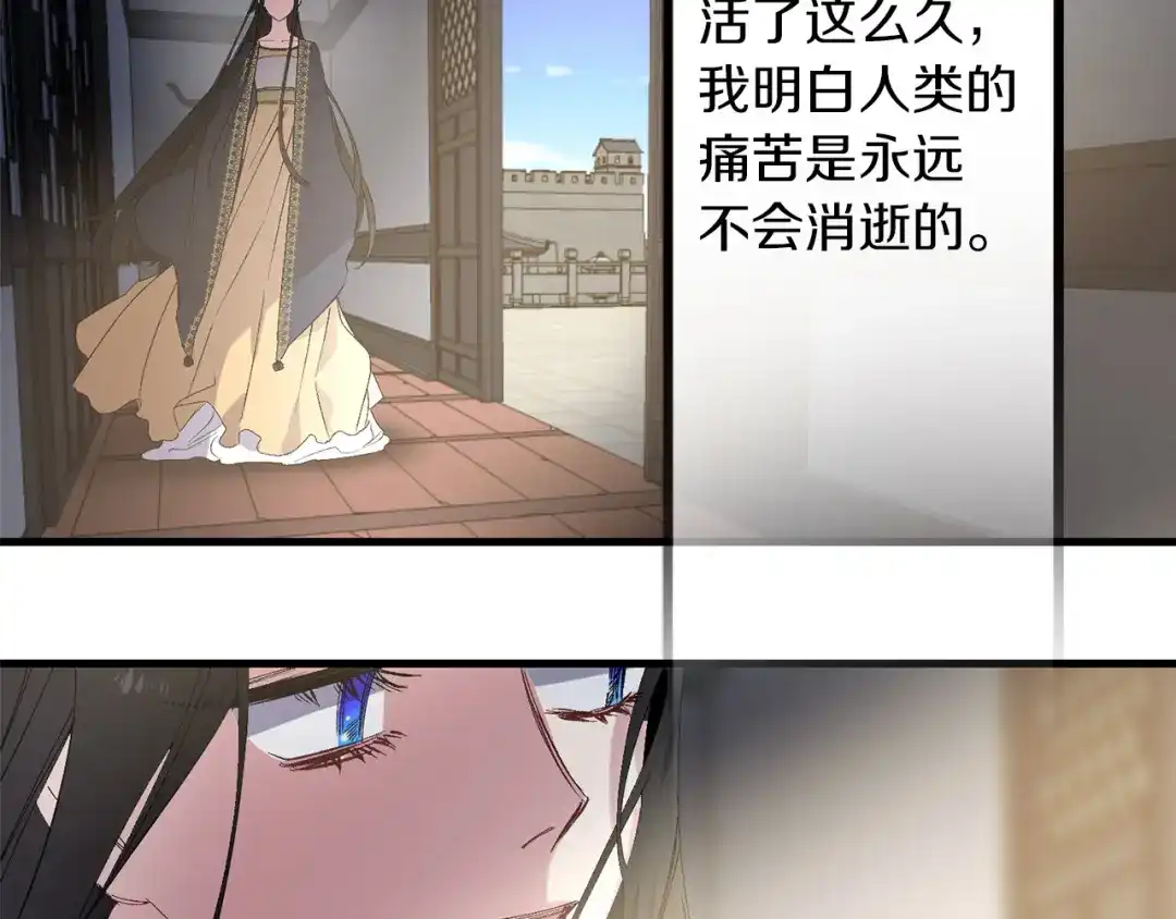 《侍女的帝君》第45话 渴望活着 第81页