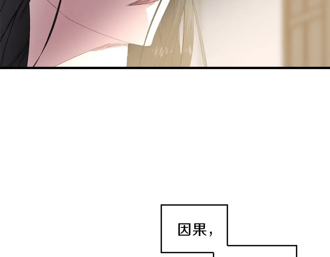 《侍女的帝君》第45话 渴望活着 第82页
