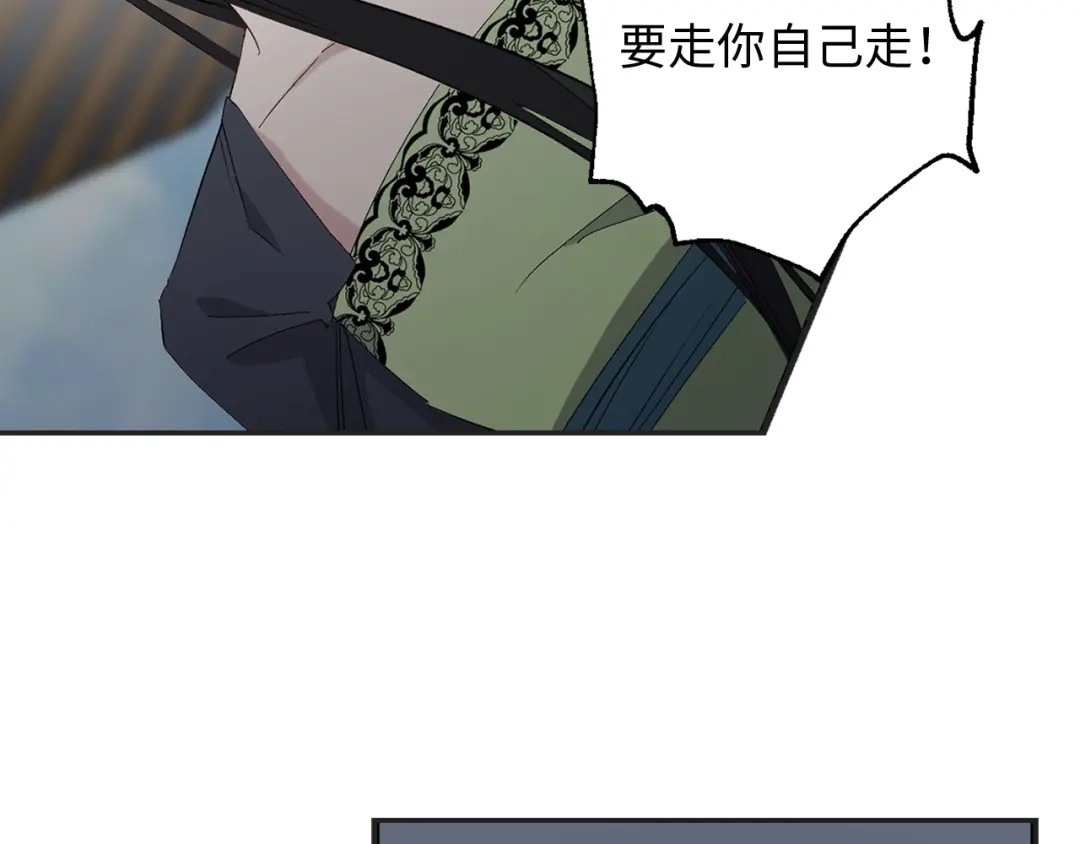 《侍女的帝君》第45话 渴望活着 第31页