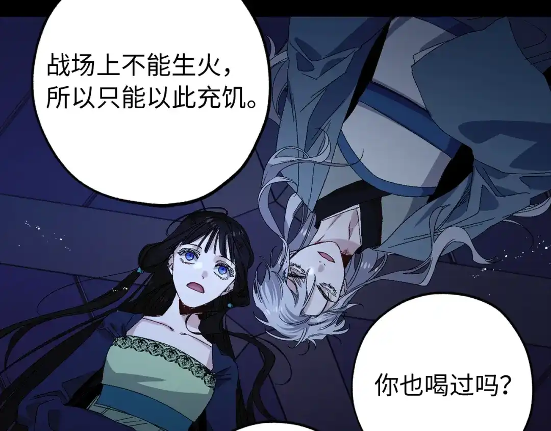 《侍女的帝君》第45话 渴望活着 第42页