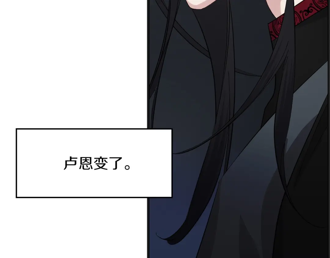 《侍女的帝君》第45话 渴望活着 第15页