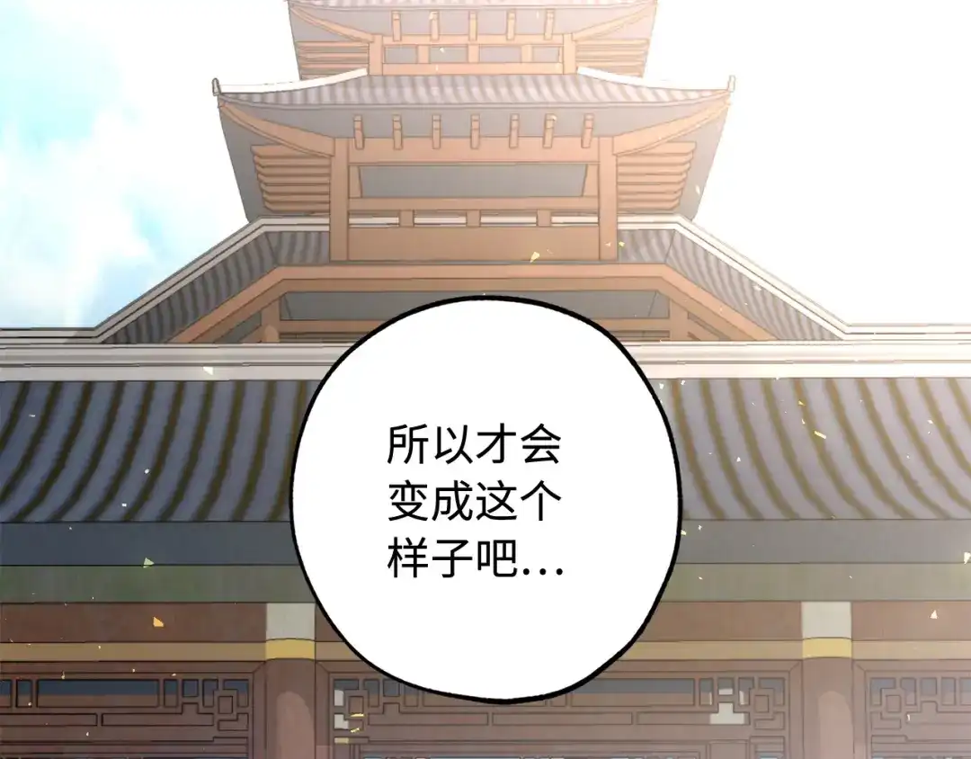 《侍女的帝君》第45话 渴望活着 第107页