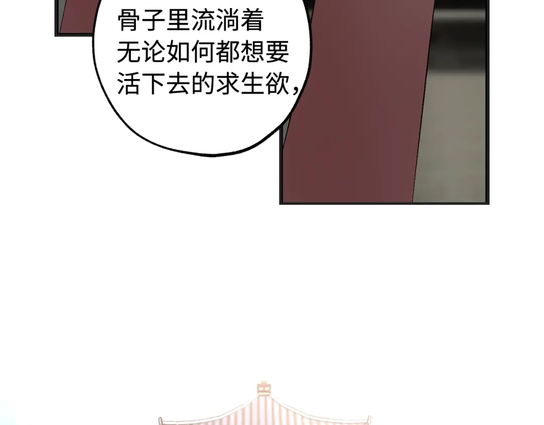 《侍女的帝君》第45话 渴望活着 第106页
