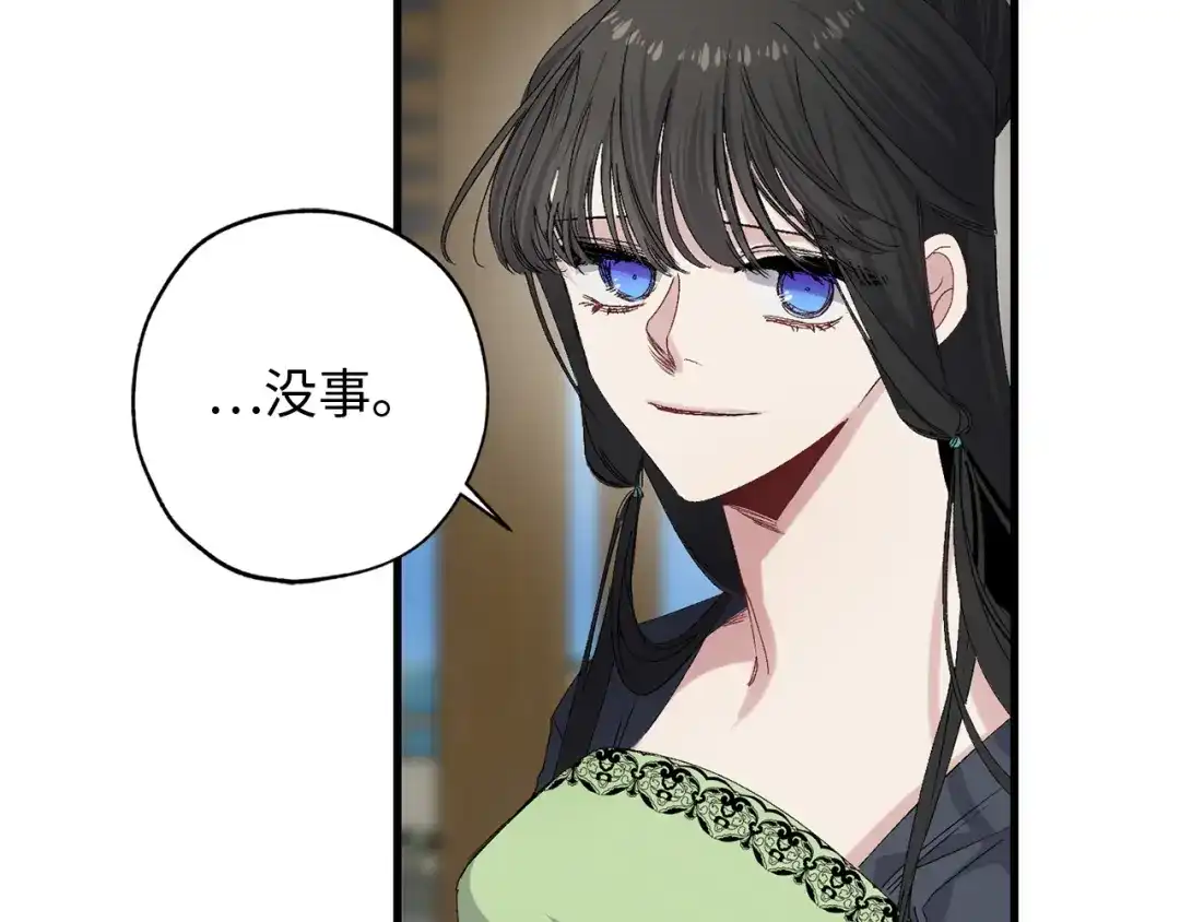 《侍女的帝君》第45话 渴望活着 第3页
