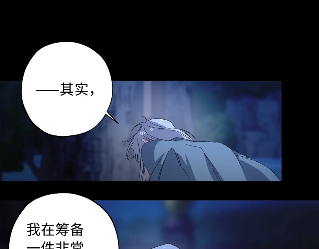 《侍女的帝君》第45话 渴望活着 第47页
