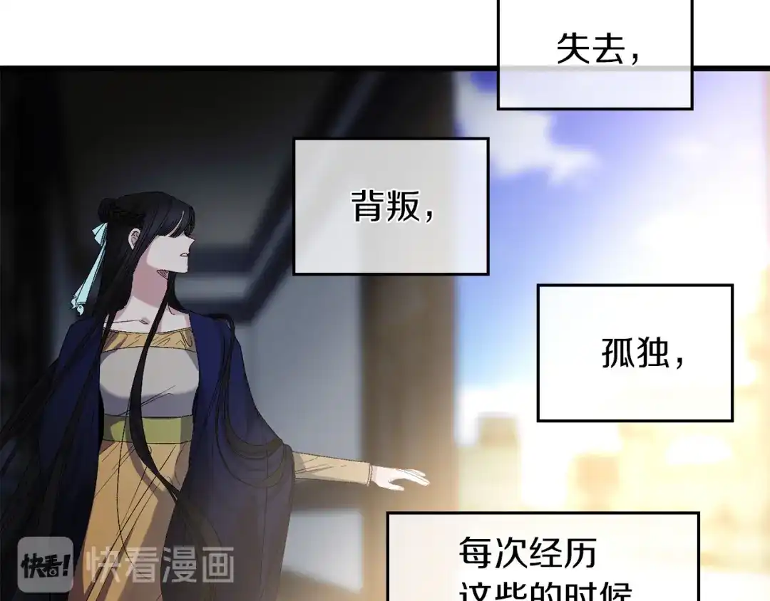 《侍女的帝君》第45话 渴望活着 第83页