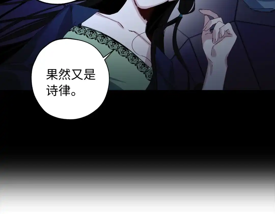 《侍女的帝君》第45话 渴望活着 第50页