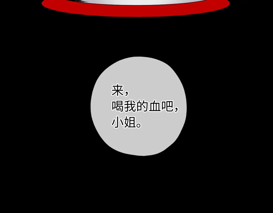 《侍女的帝君》第45话 渴望活着 第96页