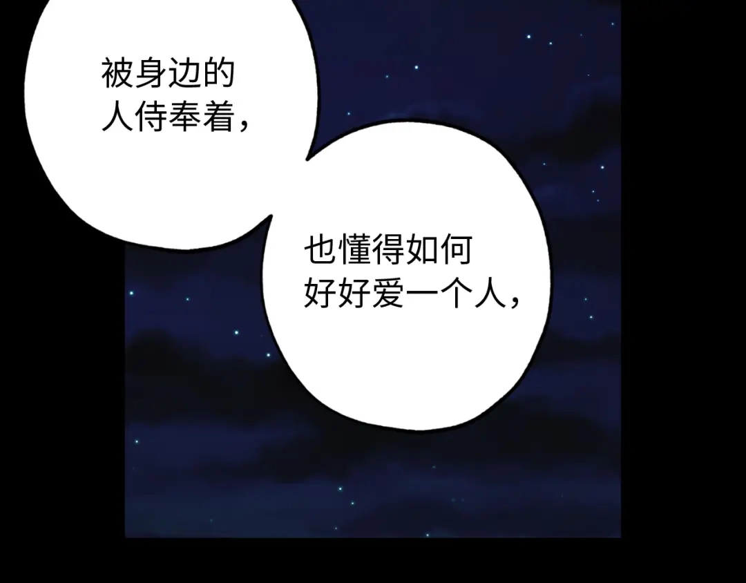 《侍女的帝君》第45话 渴望活着 第67页