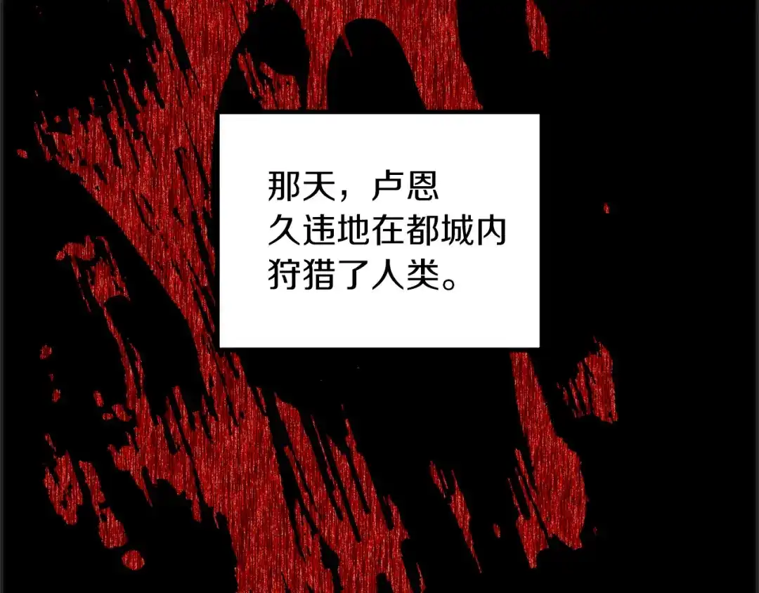 《侍女的帝君》第45话 渴望活着 第24页