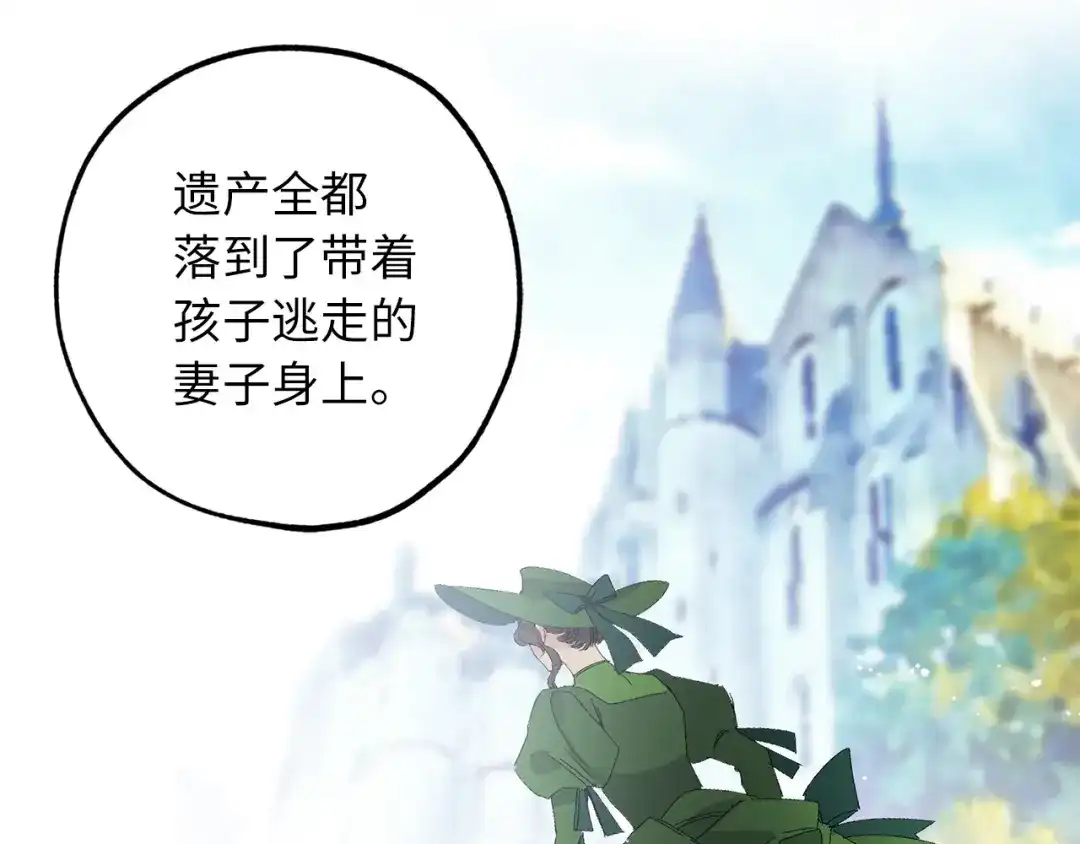 《侍女的帝君》第46话 人事变动 第67页