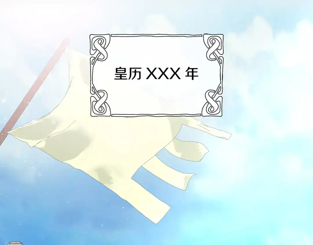 《侍女的帝君》第46话 人事变动 第76页
