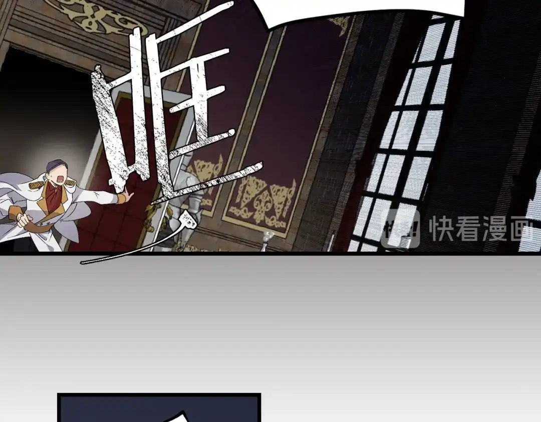 《侍女的帝君》第46话 人事变动 第50页