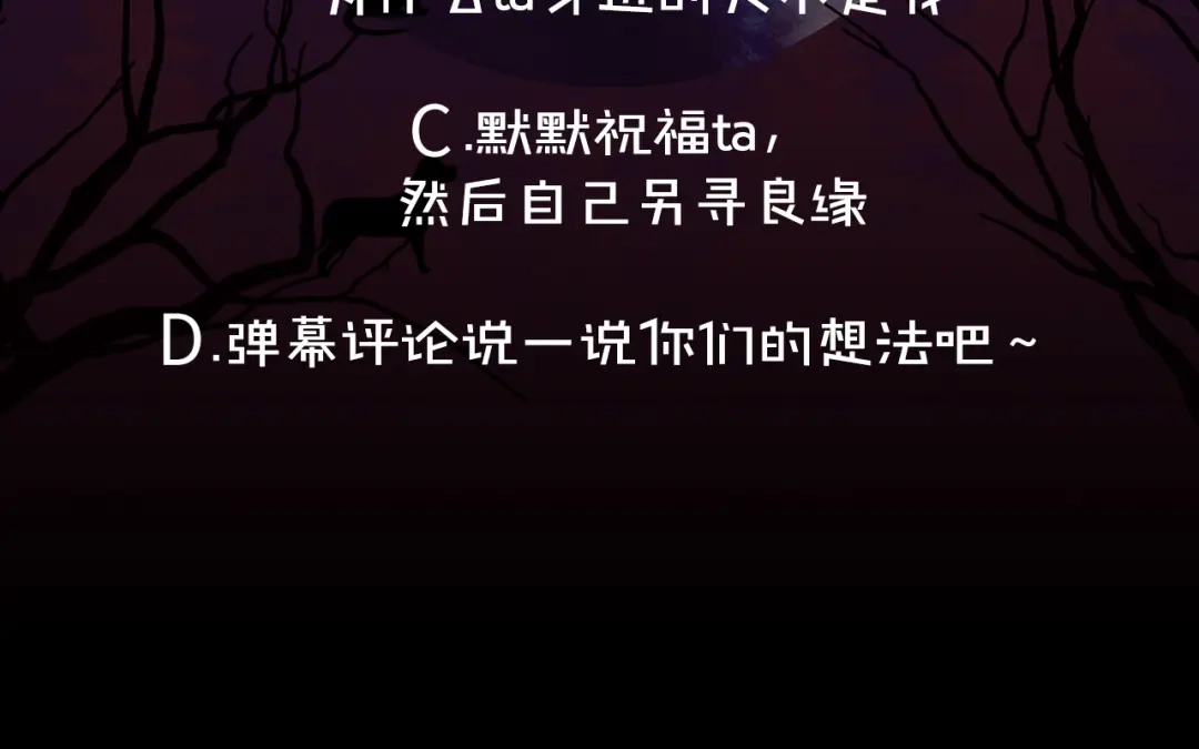 《侍女的帝君》第46话 人事变动 第111页