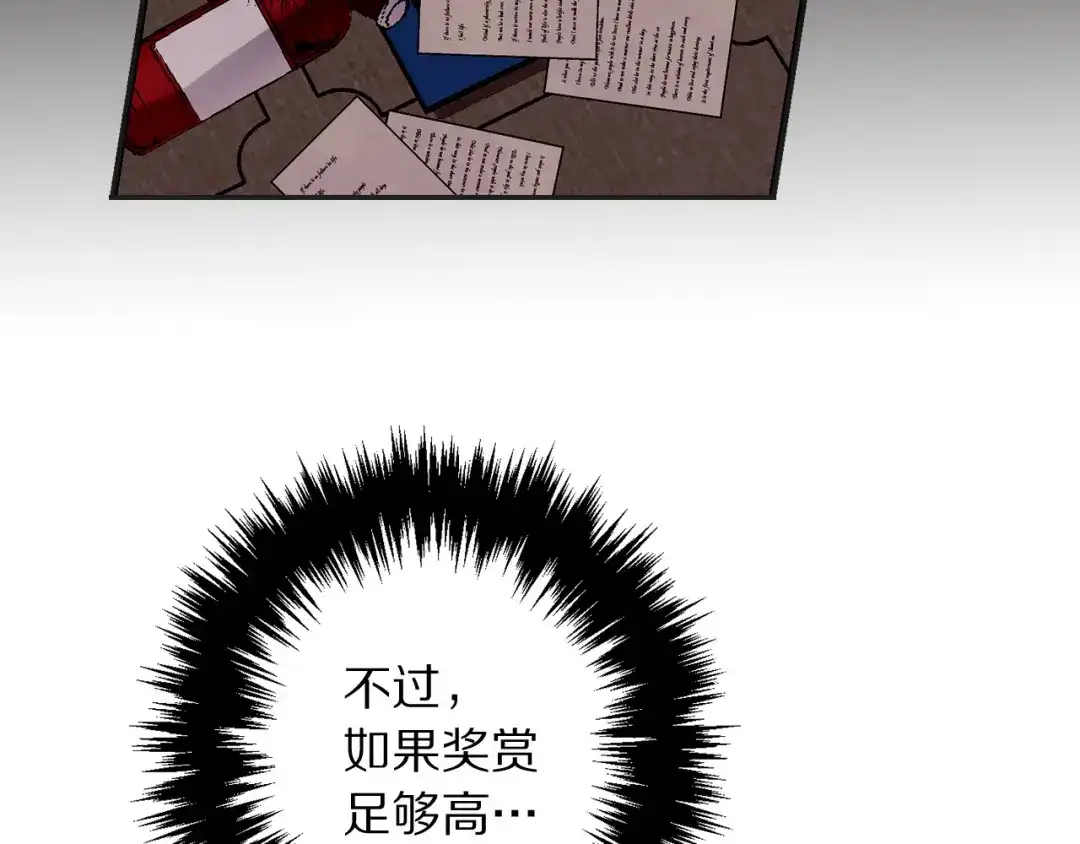 《侍女的帝君》第46话 人事变动 第64页