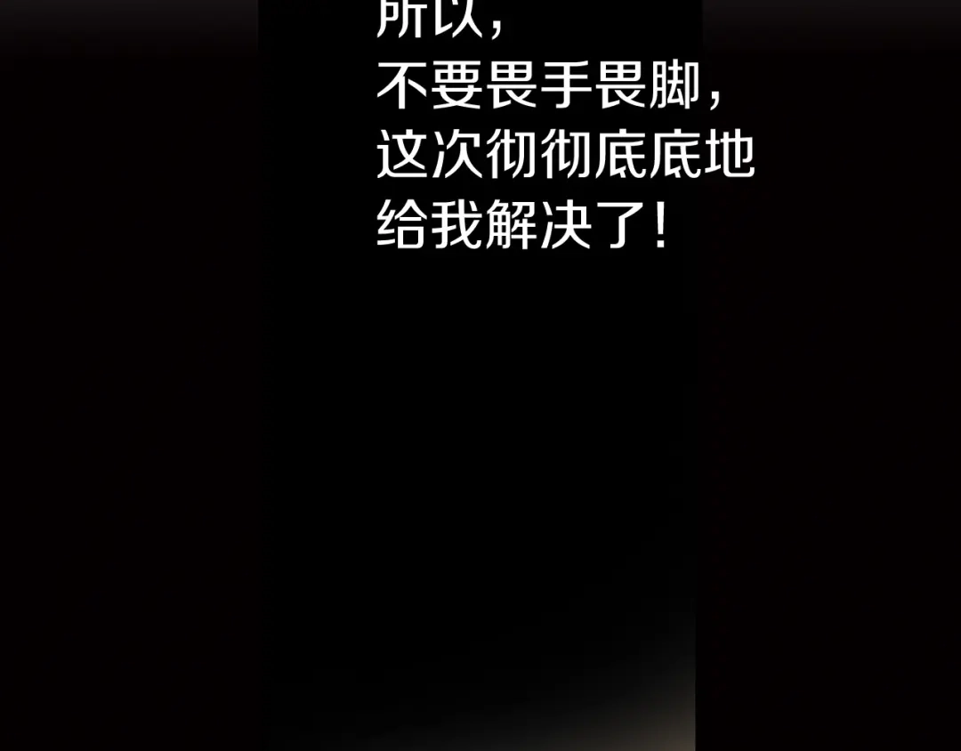《侍女的帝君》第46话 人事变动 第74页