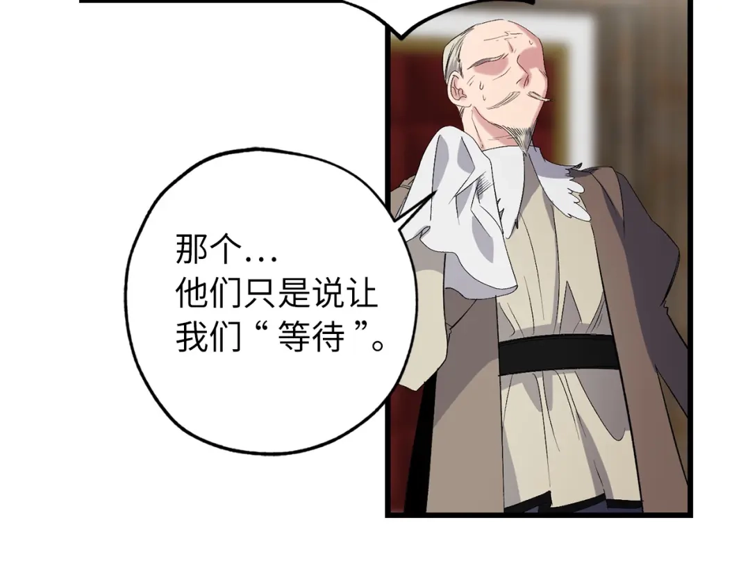 《侍女的帝君》第46话 人事变动 第52页