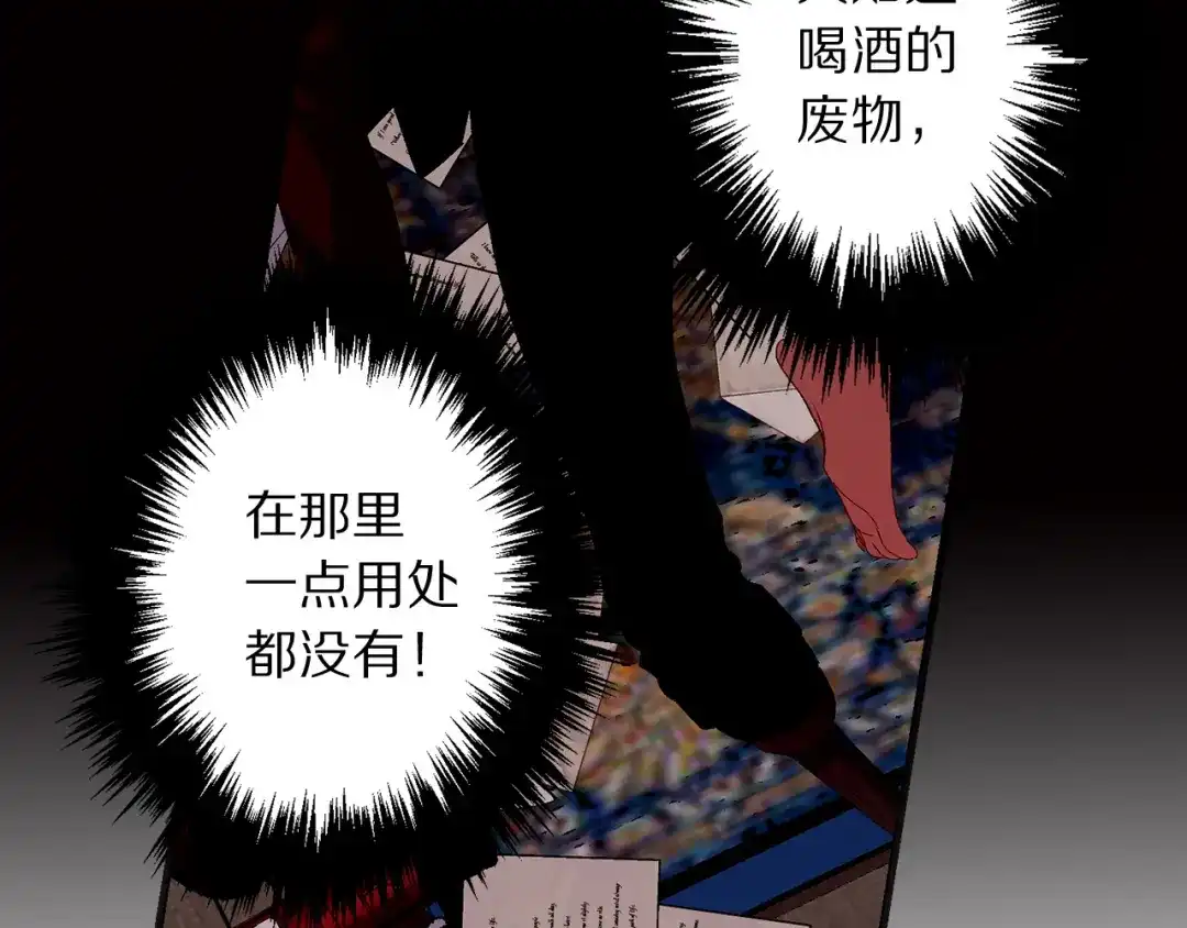 《侍女的帝君》第46话 人事变动 第63页