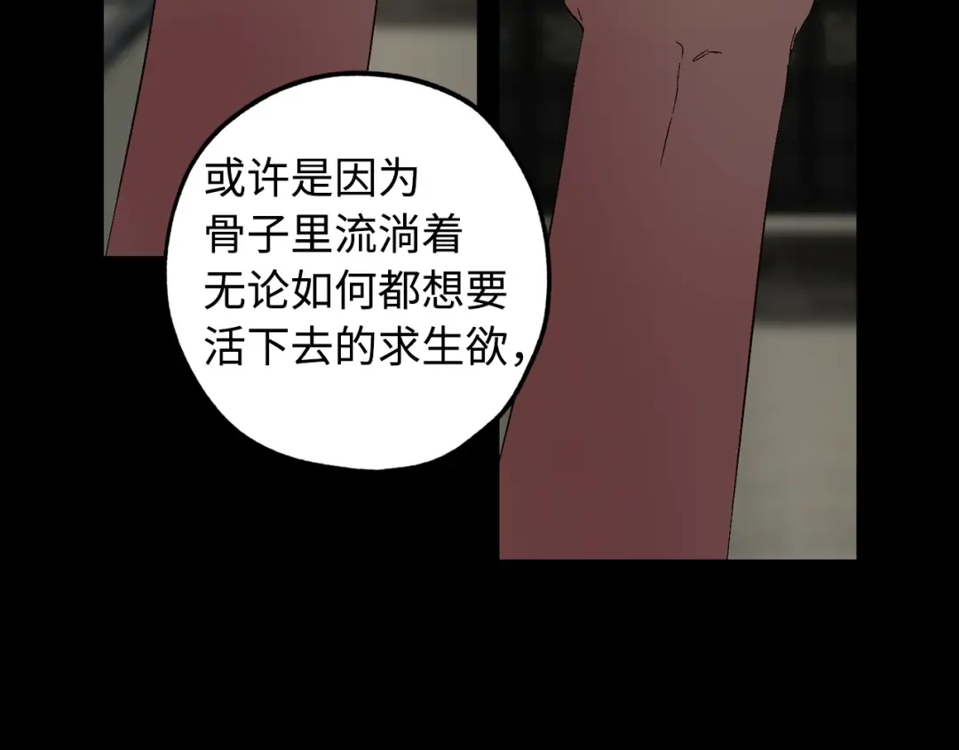《侍女的帝君》第46话 人事变动 第7页