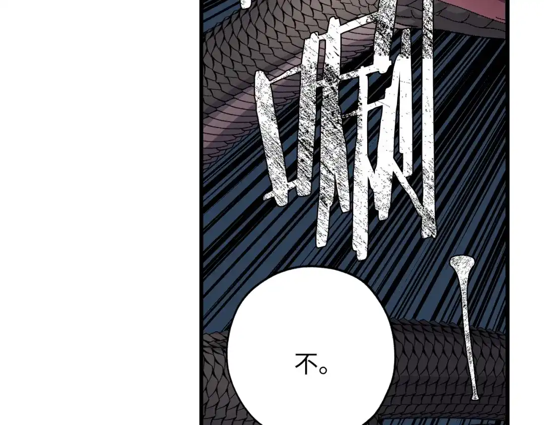 《侍女的帝君》第46话 人事变动 第36页