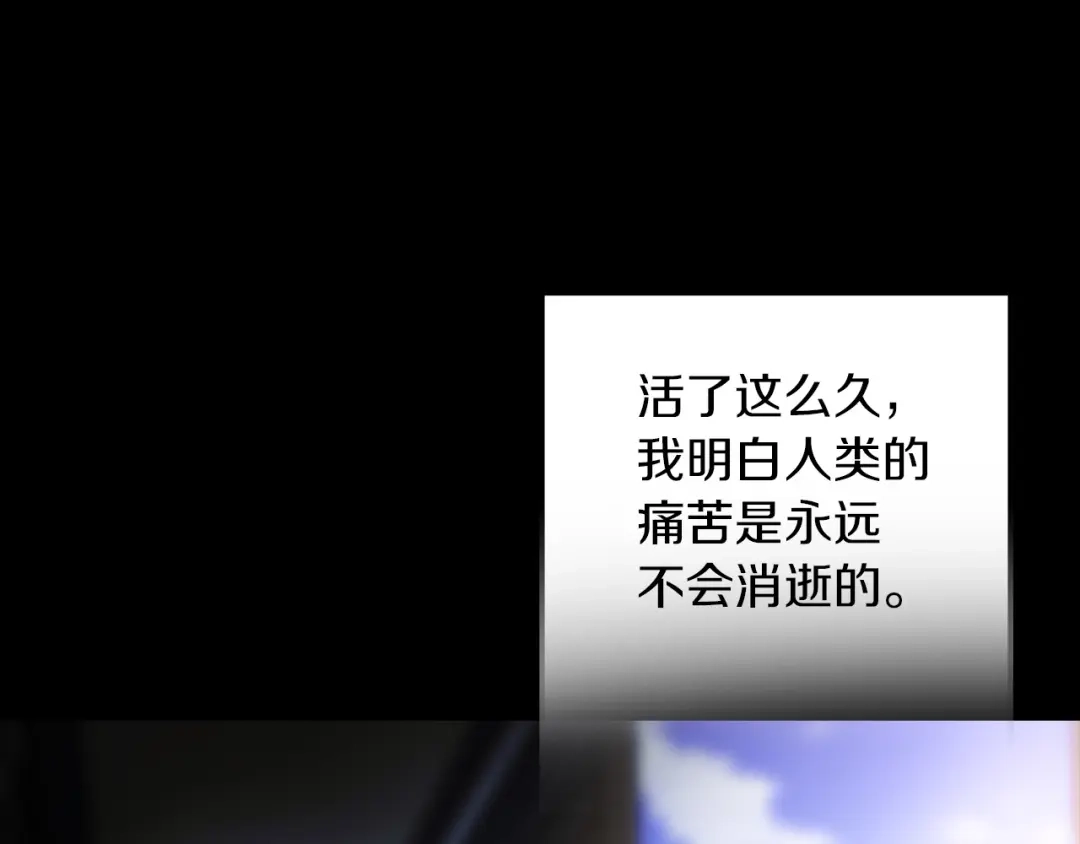 《侍女的帝君》第46话 人事变动 第1页