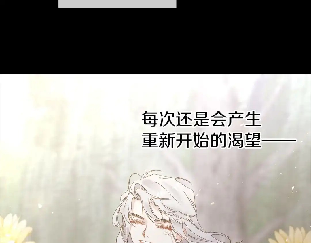 《侍女的帝君》第46话 人事变动 第3页