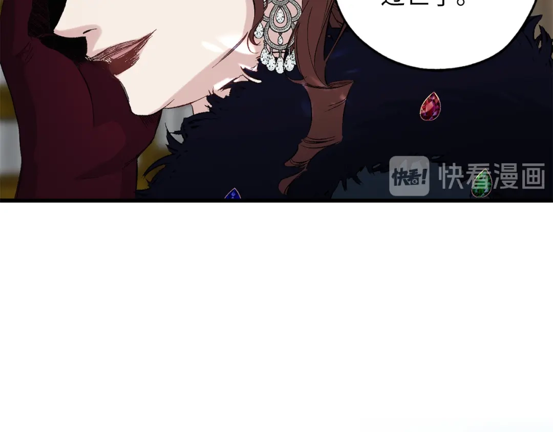《侍女的帝君》第46话 人事变动 第66页