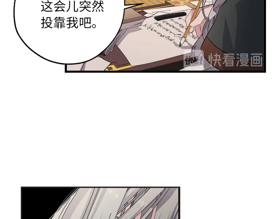 《侍女的帝君》第46话 人事变动 第20页