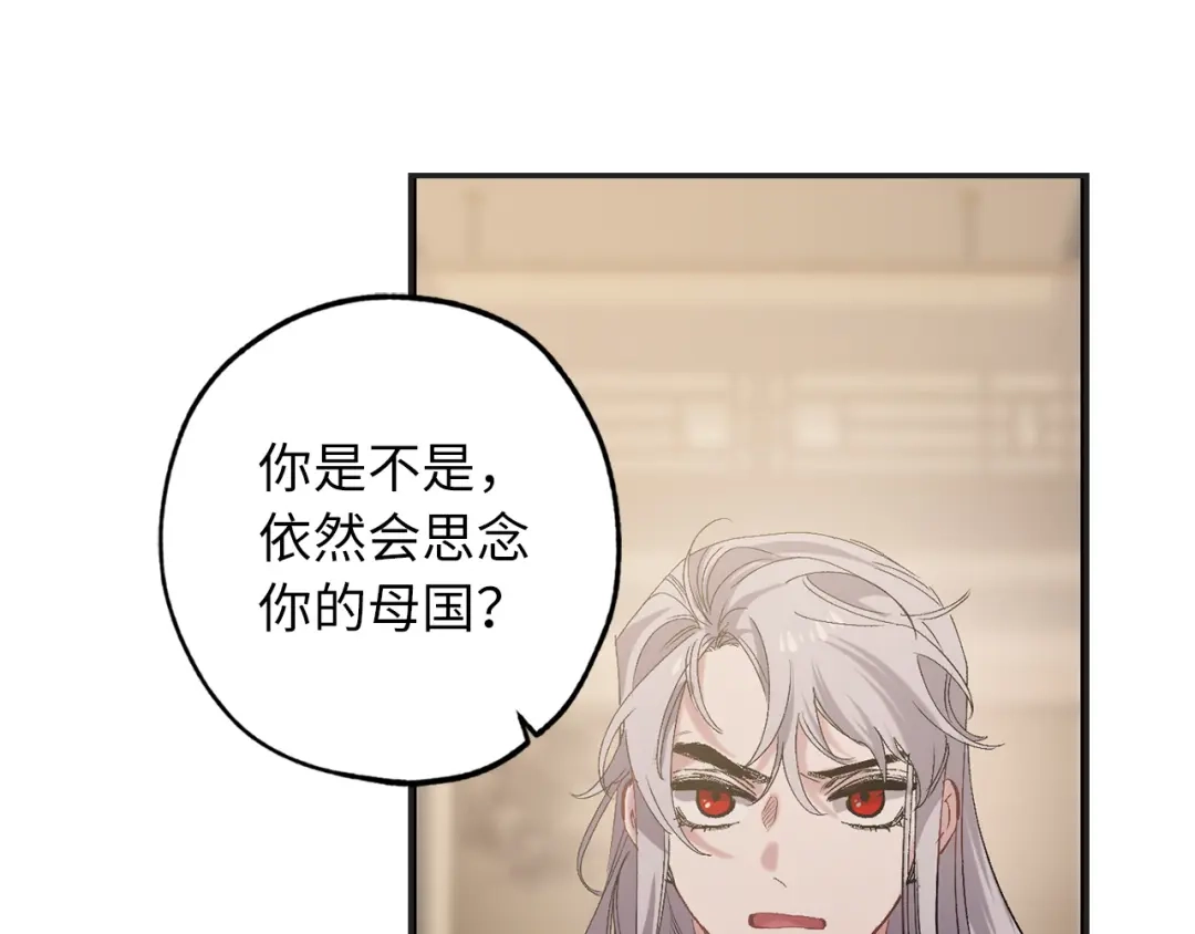 《侍女的帝君》第46话 人事变动 第23页