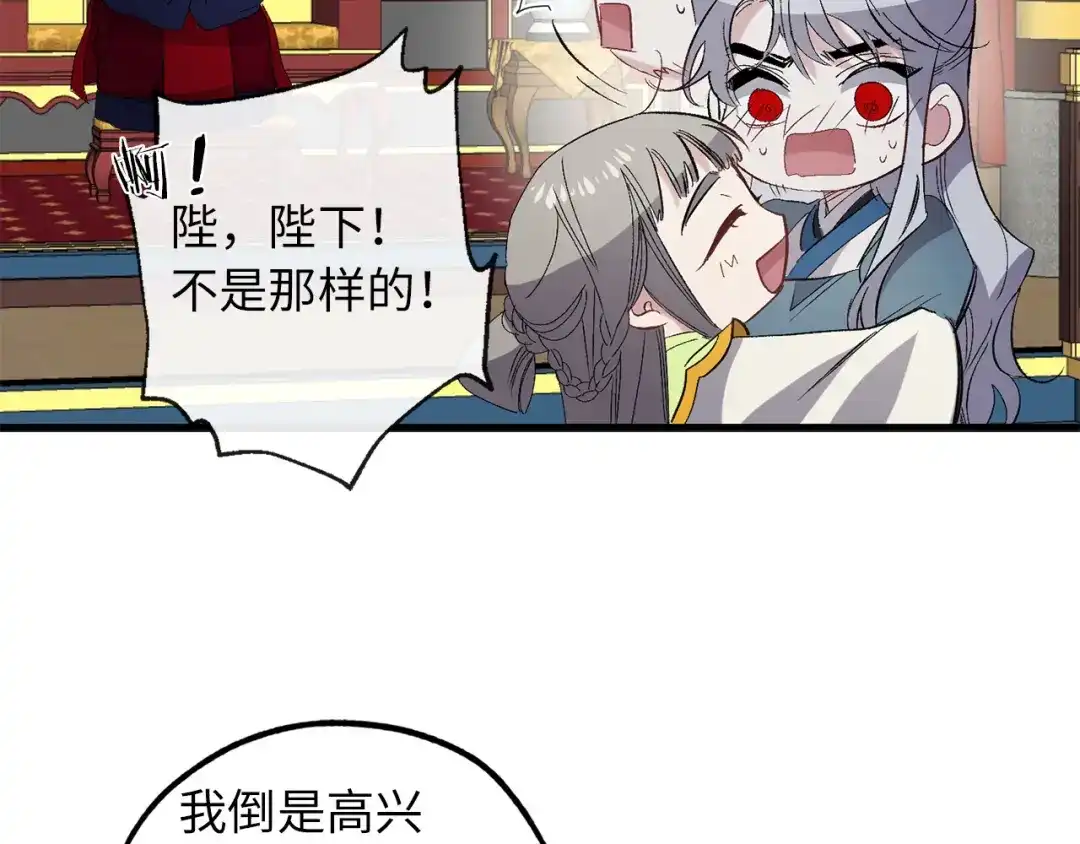 《侍女的帝君》第47话 容身之处 第34页