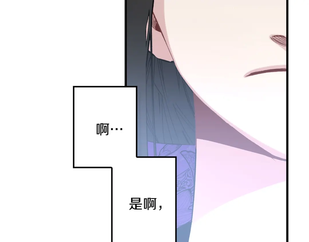 《侍女的帝君》第47话 容身之处 第40页