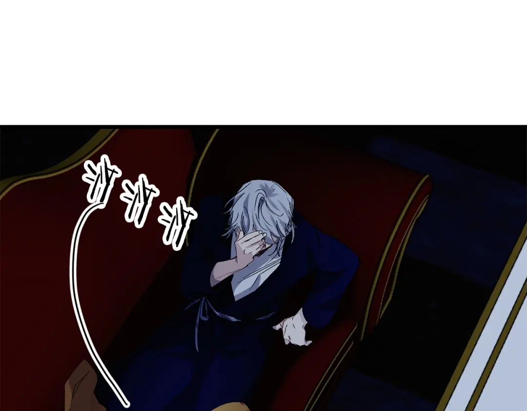 《侍女的帝君》第47话 容身之处 第80页