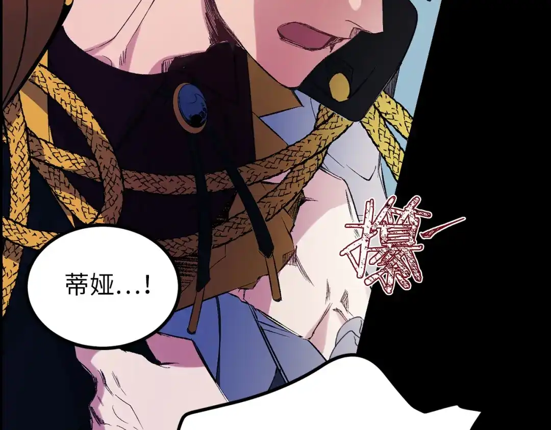 《侍女的帝君》第47话 容身之处 第100页