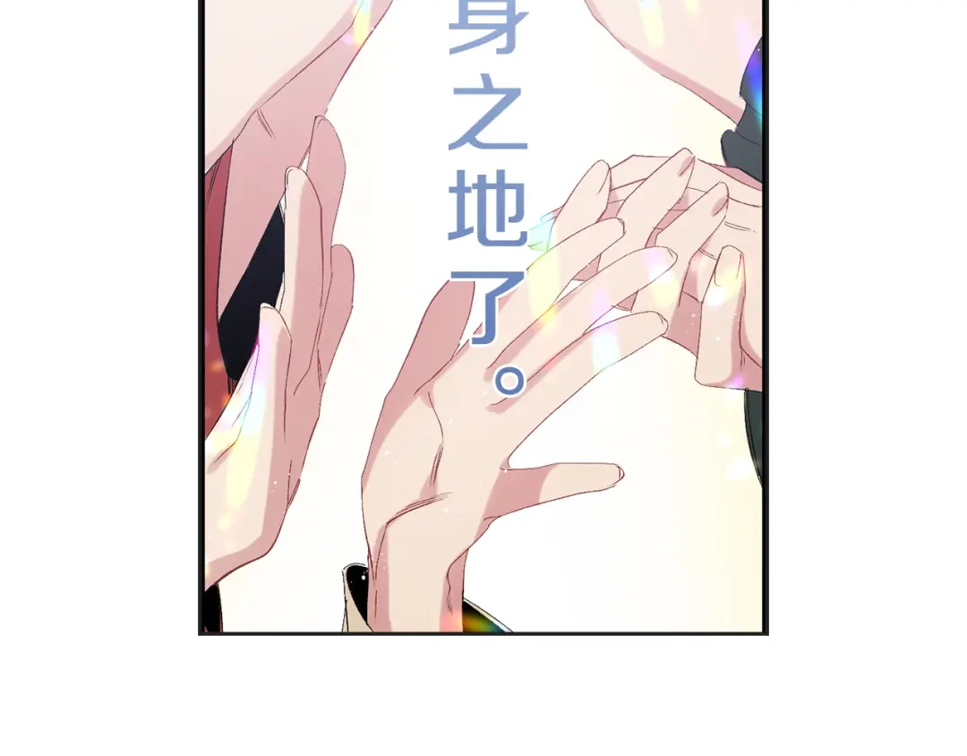 《侍女的帝君》第47话 容身之处 第43页