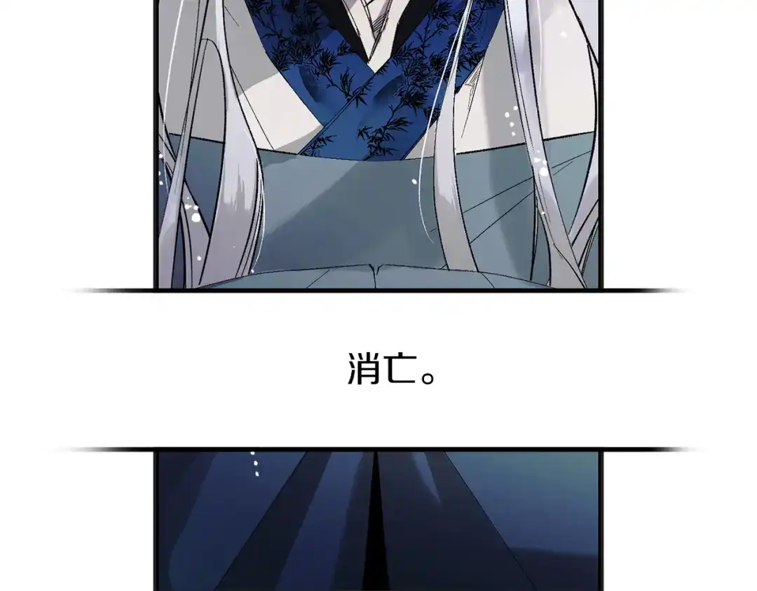 《侍女的帝君》第47话 容身之处 第53页