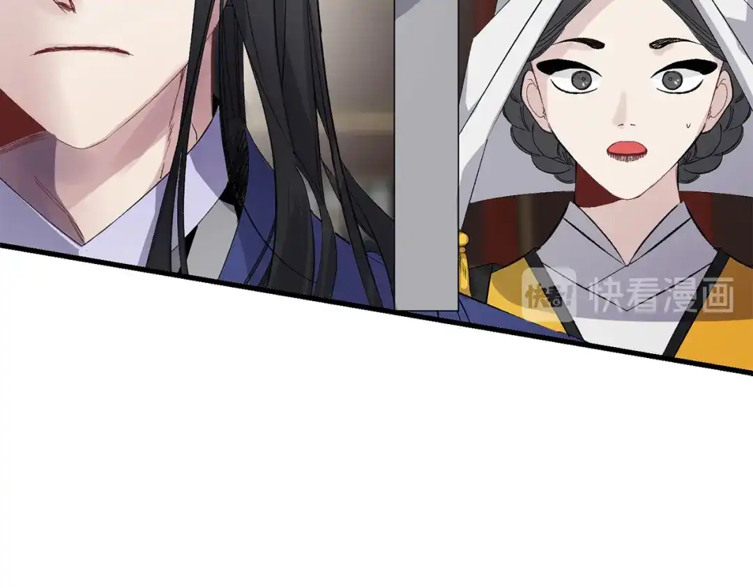 《侍女的帝君》第47话 容身之处 第59页