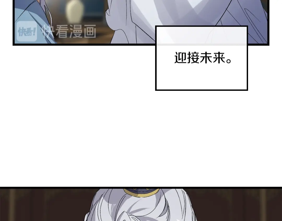 《侍女的帝君》第47话 容身之处 第49页