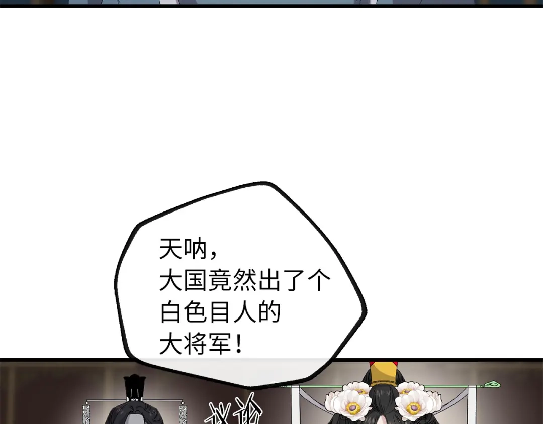 《侍女的帝君》第47话 容身之处 第22页