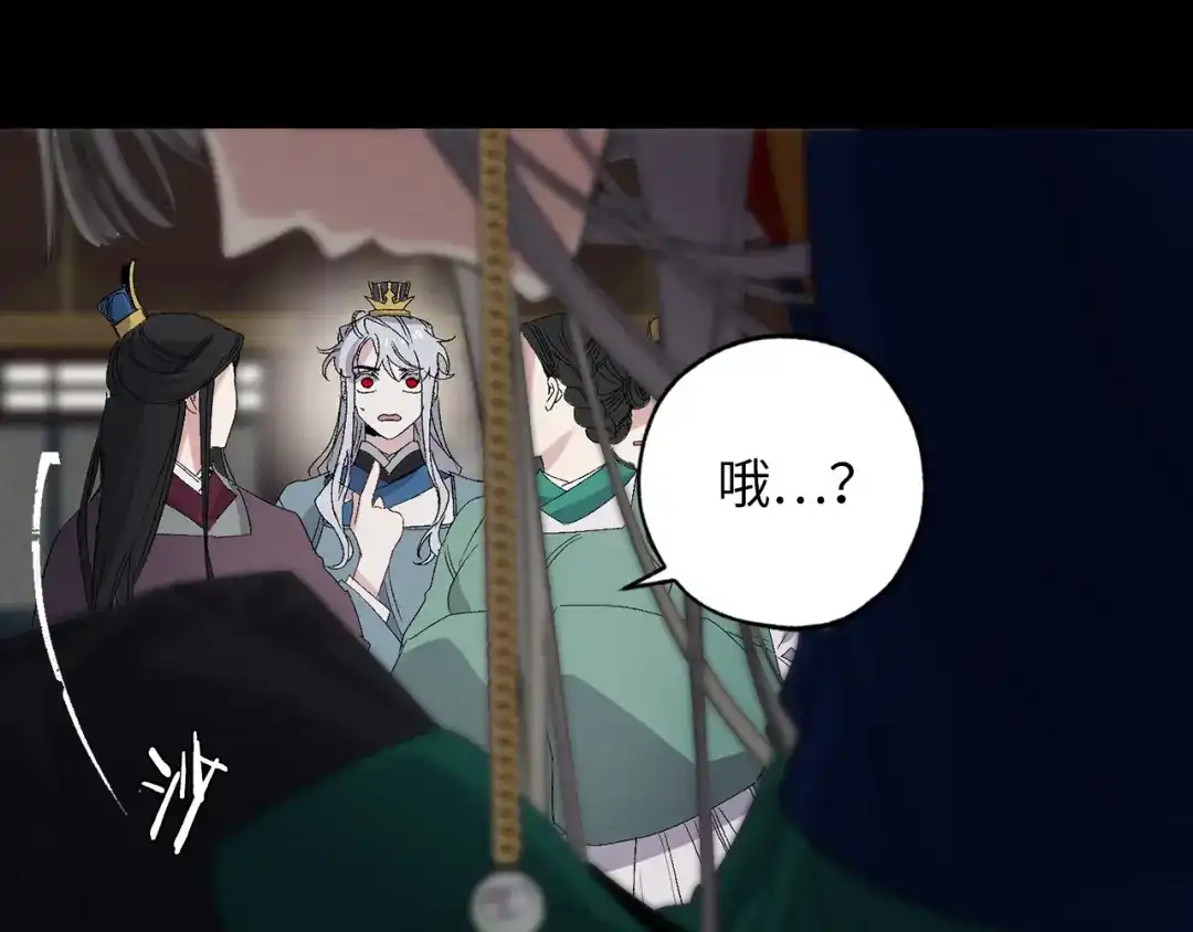 《侍女的帝君》第47话 容身之处 第5页