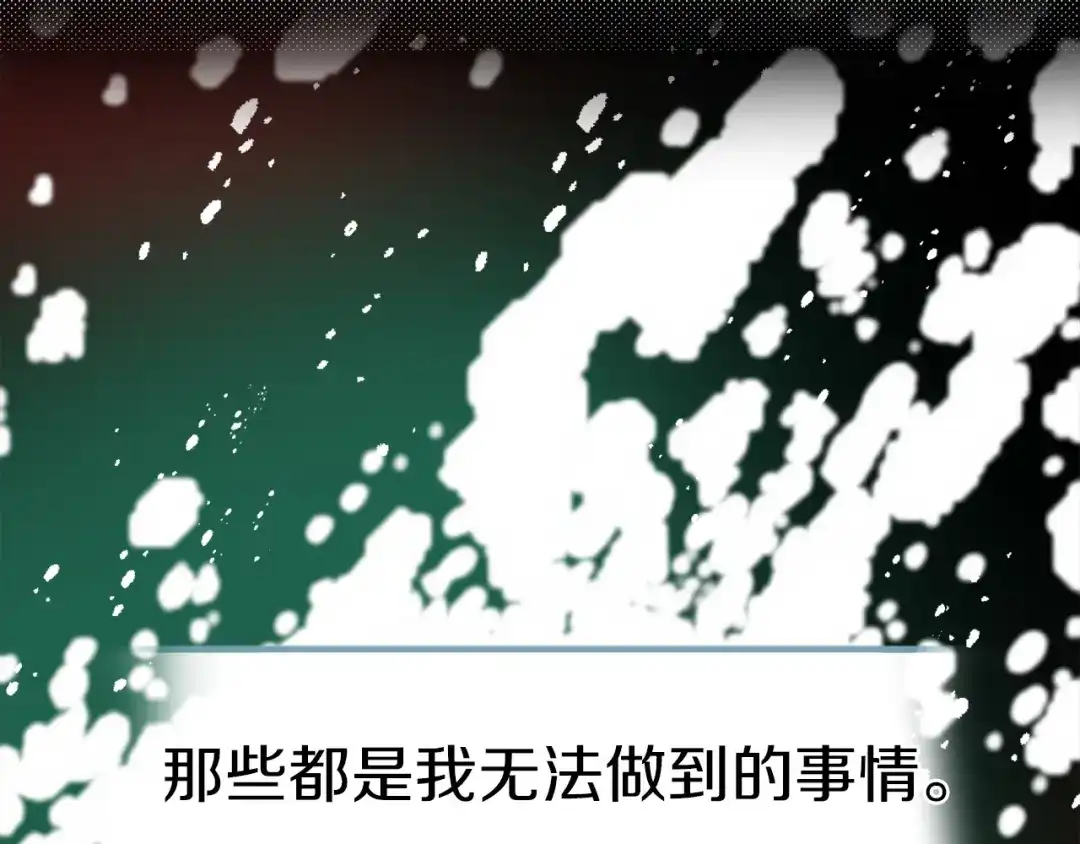 《侍女的帝君》第47话 容身之处 第56页