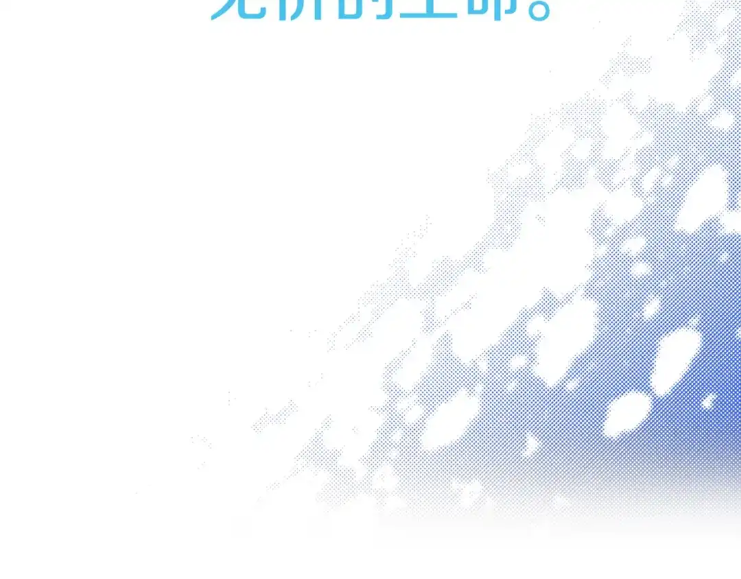 《侍女的帝君》第47话 容身之处 第67页