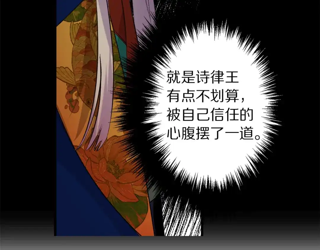 《侍女的帝君》第47话 容身之处 第28页