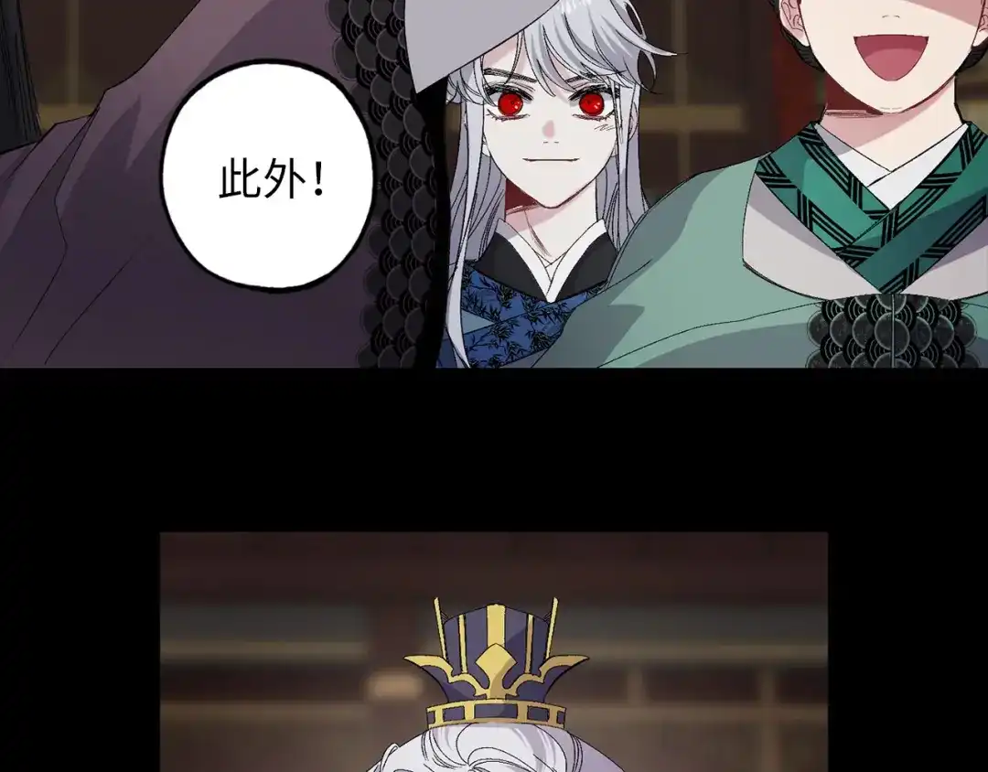 《侍女的帝君》第47话 容身之处 第2页
