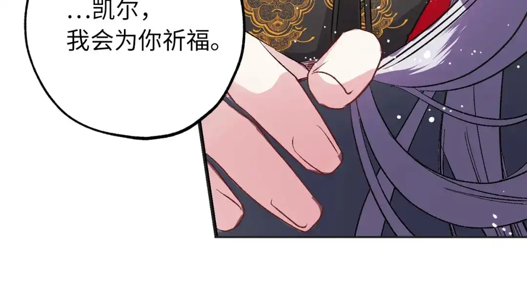 《侍女的帝君》第47话 容身之处 第65页