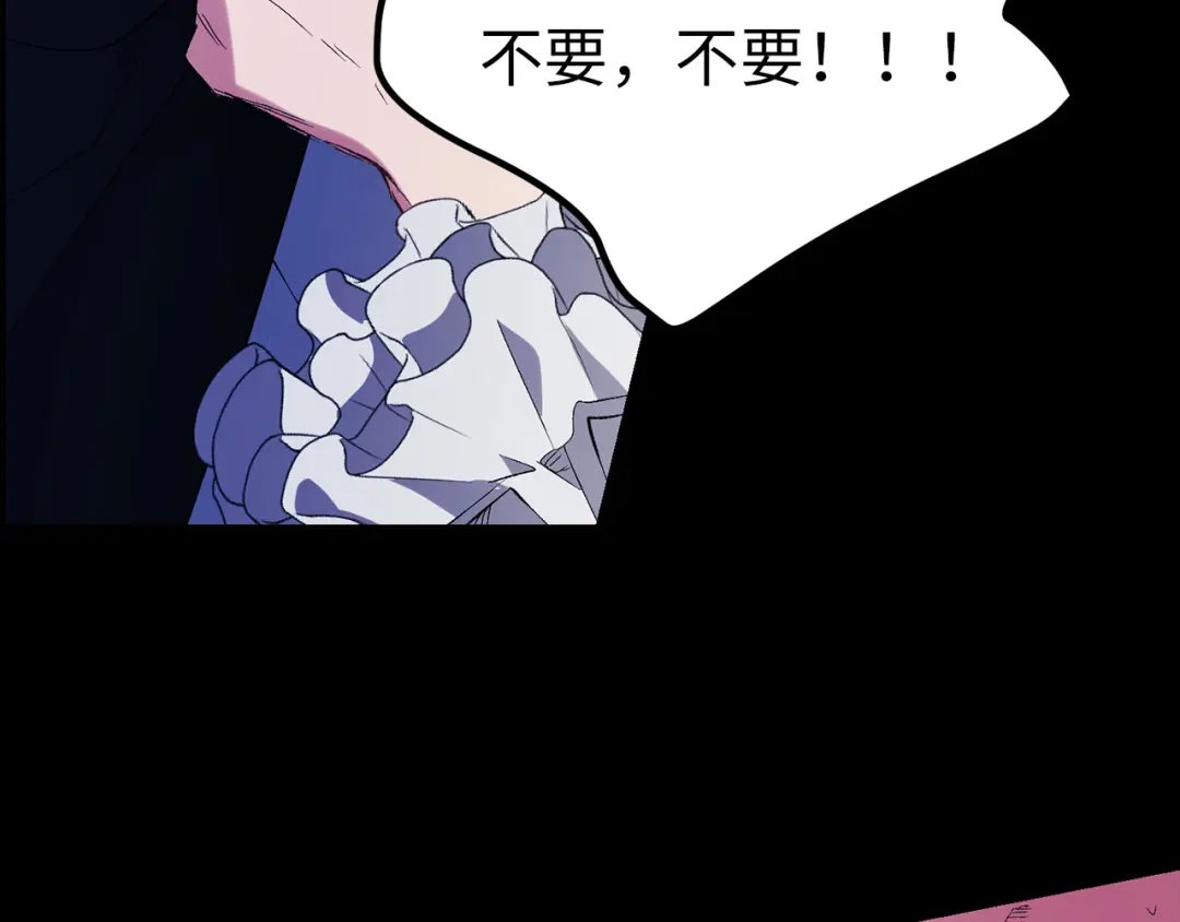 《侍女的帝君》第47话 容身之处 第101页